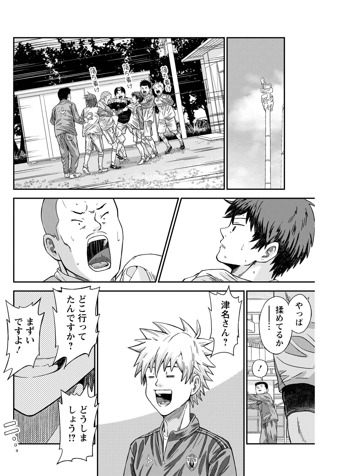 Read VITORIA NO KANTOKU Chapter 7 [High Quality / Full] - Page 22 - nicomanga.com