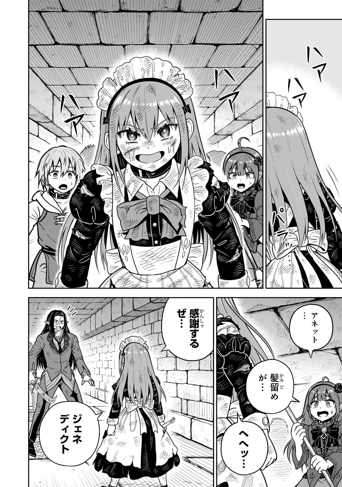 SAIKYOU NO KEN KIYOSHI, BISHOUJO MAID NI TENSEI SHI HOUKI DE MUSOU SURU Chapter 7.1 page 8 - nihonkuni.com