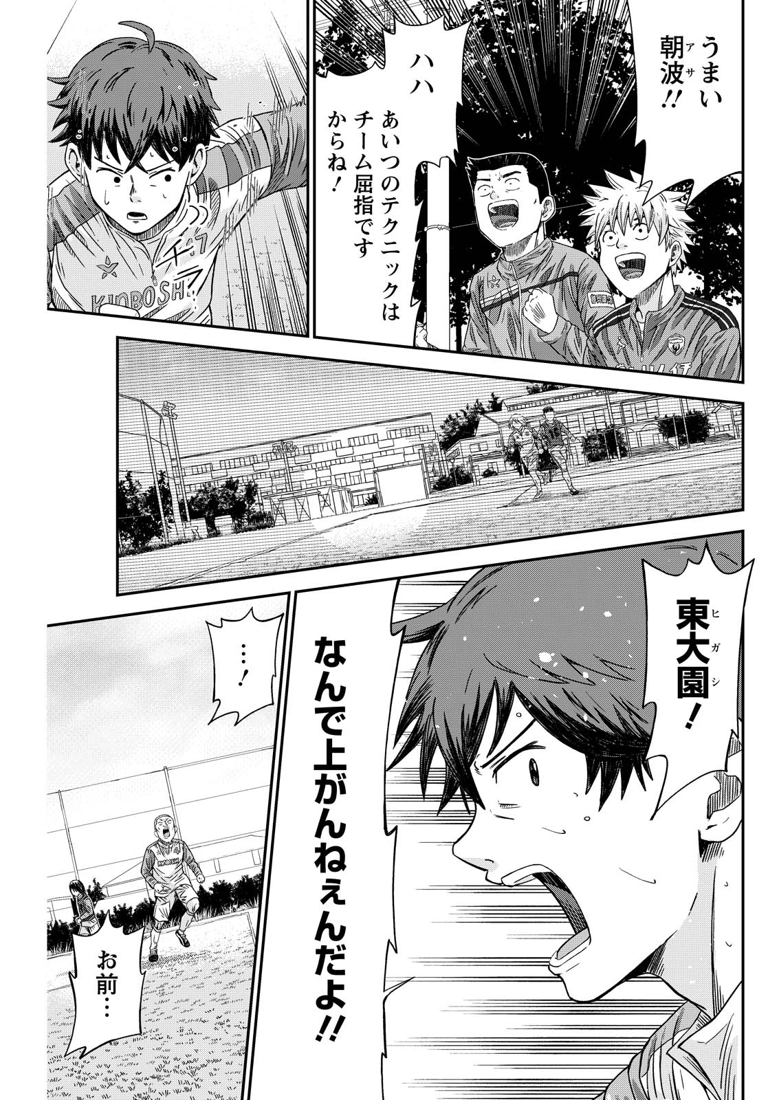 Read VITORIA NO KANTOKU Chapter 7 [High Quality / Full] - Page 15 - nicomanga.com