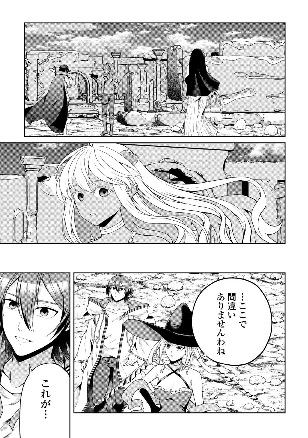 INTAI KENJA WA NONBIRI KAITAKU SEIKATSU WO OKURITAI (MANGA) Chapter 26 - Page 22