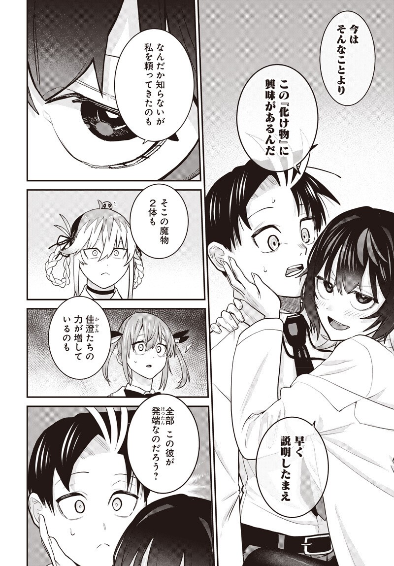 SHACHIKU TAMER, KAWAII SLIME NO OKAGE DE MUJIKAKU NA MAMA MUSOU SURU UKKARI KOKUNAI TOP NO HAISHIN NI UTSURIKONDE SAIKYOU GA BARE MASHITA Chapter 15.1 page 6 - nihonkuni.com