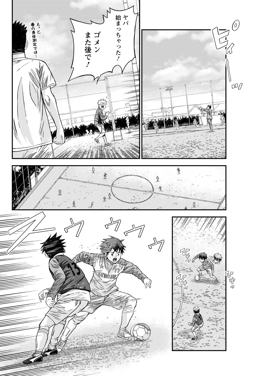 Read VITORIA NO KANTOKU Chapter 7 [High Quality / Full] - Page 14 - nicomanga.com