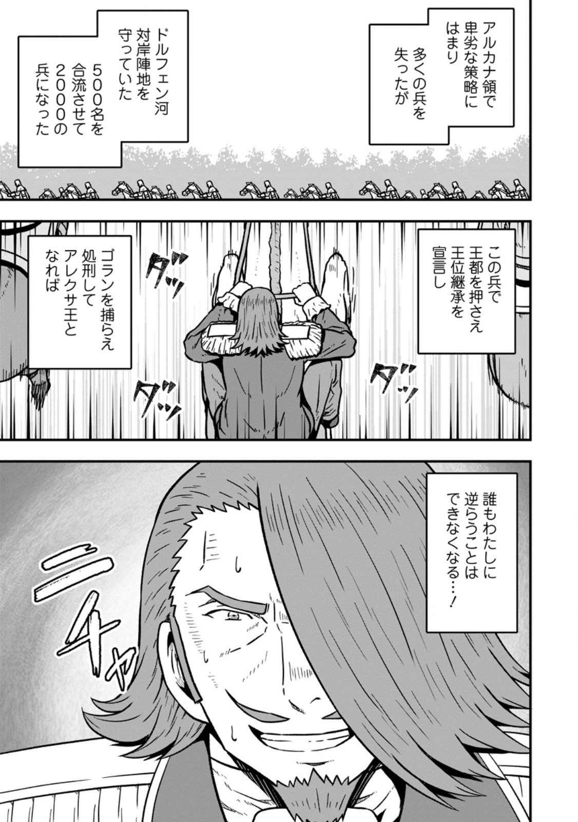 ISEKAI SAIKYOU NO YOME DESU GA, YORU NO TATAKAI WA ORE NO HOU GA TSUYOI YOU DESU: CHIRYAKU O IKASHITE NARIAGARU HAREM SENKI (MANGA) Chapter 31.3 page 7 - nihonkuni.com