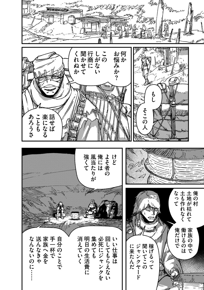 Read TENGAI NO VAULT Chapter 6 [High Quality / Full] - Page 2 - nicomanga.com