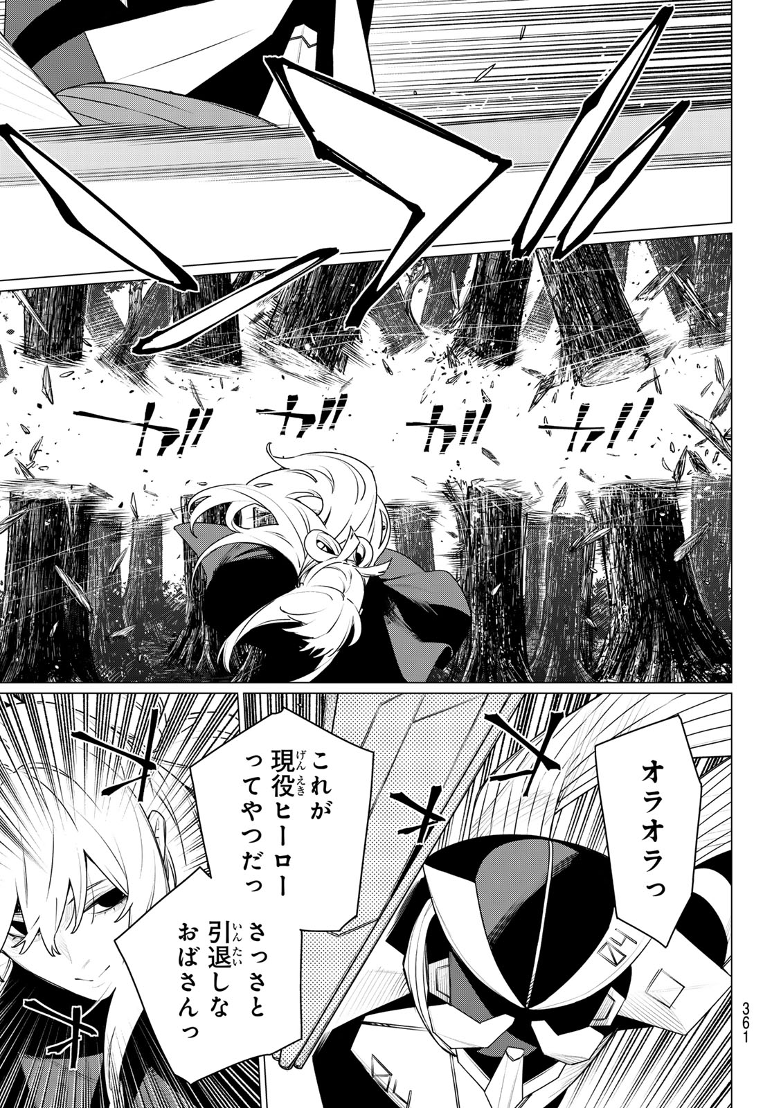 Read SENTAI DAI SHIKKAKU - RAW Chapter 214 [High Quality / Full] - Page 15 - nicomanga.net