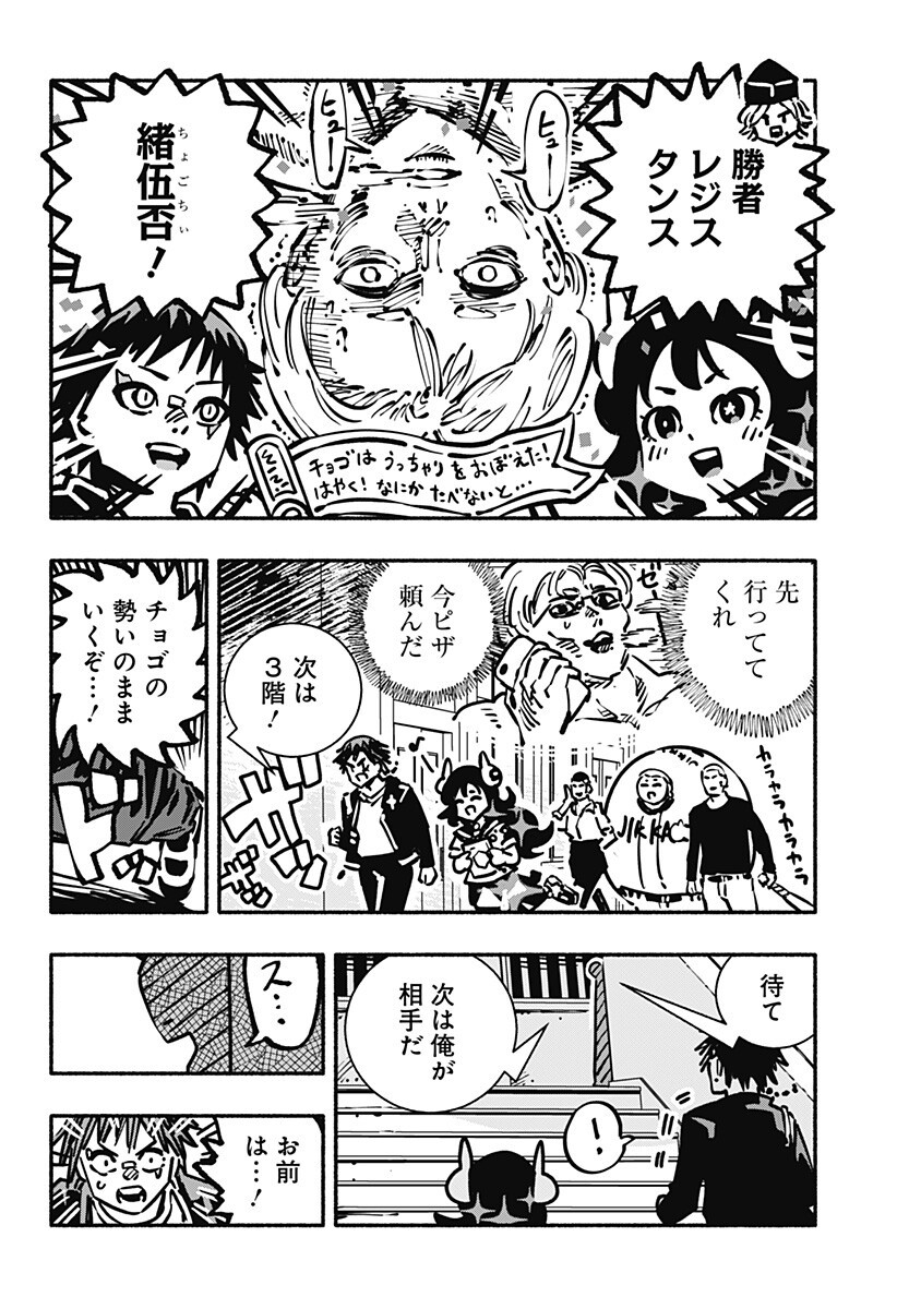 Read GACHANKII Chapter 25 [High Quality / Full] - Page 16 - nicomanga.com