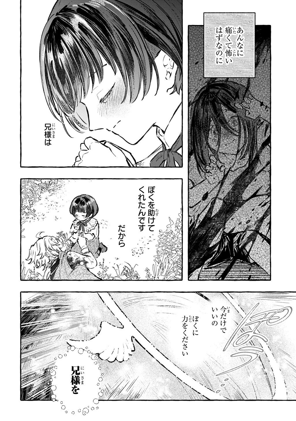 CHIBIKKO TENSEI NIKKICHOU - OTOMODACHI IPPAI TSUKURIMASHU! - RAW Chapter 11.2 page 9 - nihonkuni.com