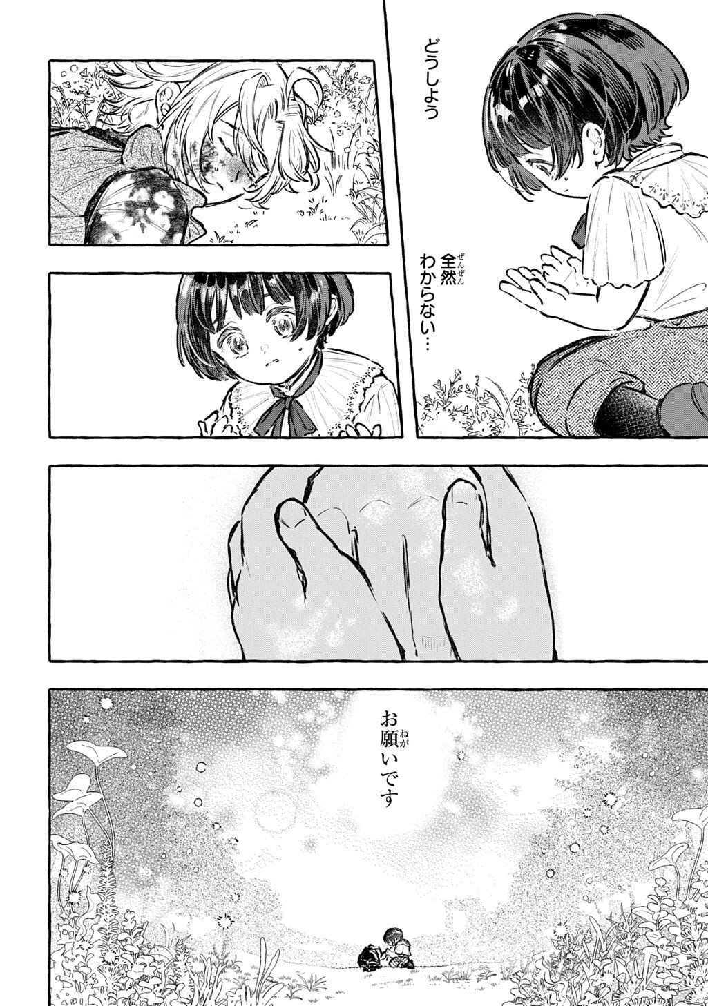 CHIBIKKO TENSEI NIKKICHOU - OTOMODACHI IPPAI TSUKURIMASHU! - RAW Chapter 11.2 page 7 - nihonkuni.com