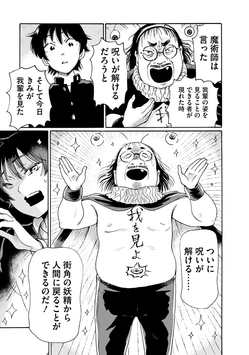 KAIKAI GIGIGIGIGI - RAW Chapter 11.5 - Page 11
