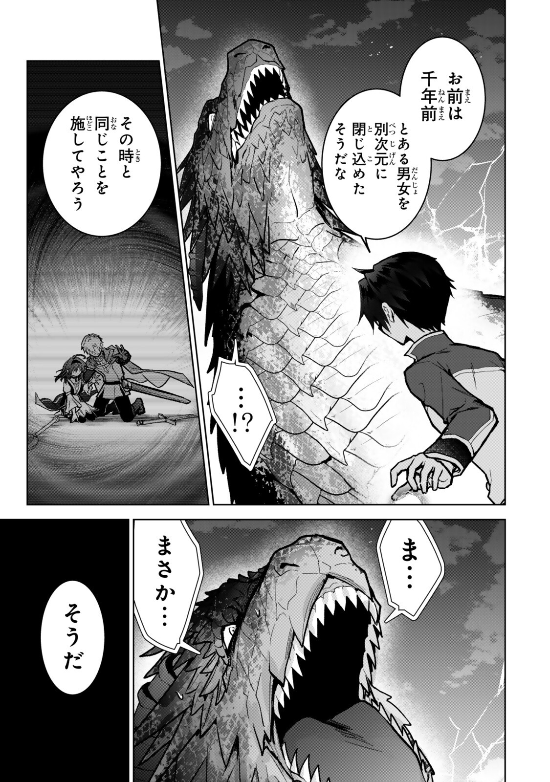 NISHUUME CHEAT NO TENSEI MADOUSHI (MANGA) - RAW Chapter 35.4 page 7 - nihonkuni.com