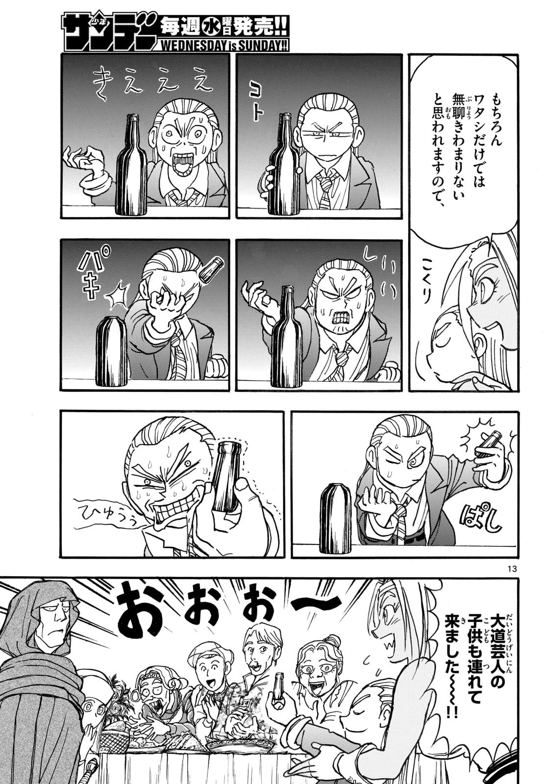 Read SILVER MOUNTAIN Chapter 43 [High Quality / Full] - Page 13 - nicomanga.com