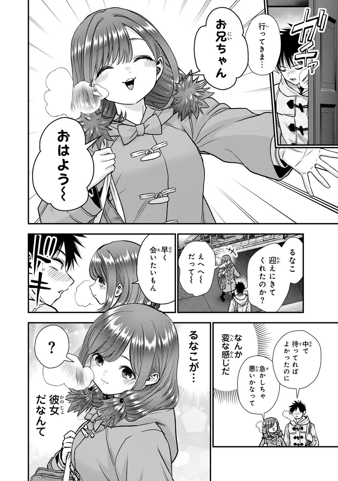 NO MORE LOVE WITH THE GIRLS. Chapter 198 page 2 - nihonkuni.com