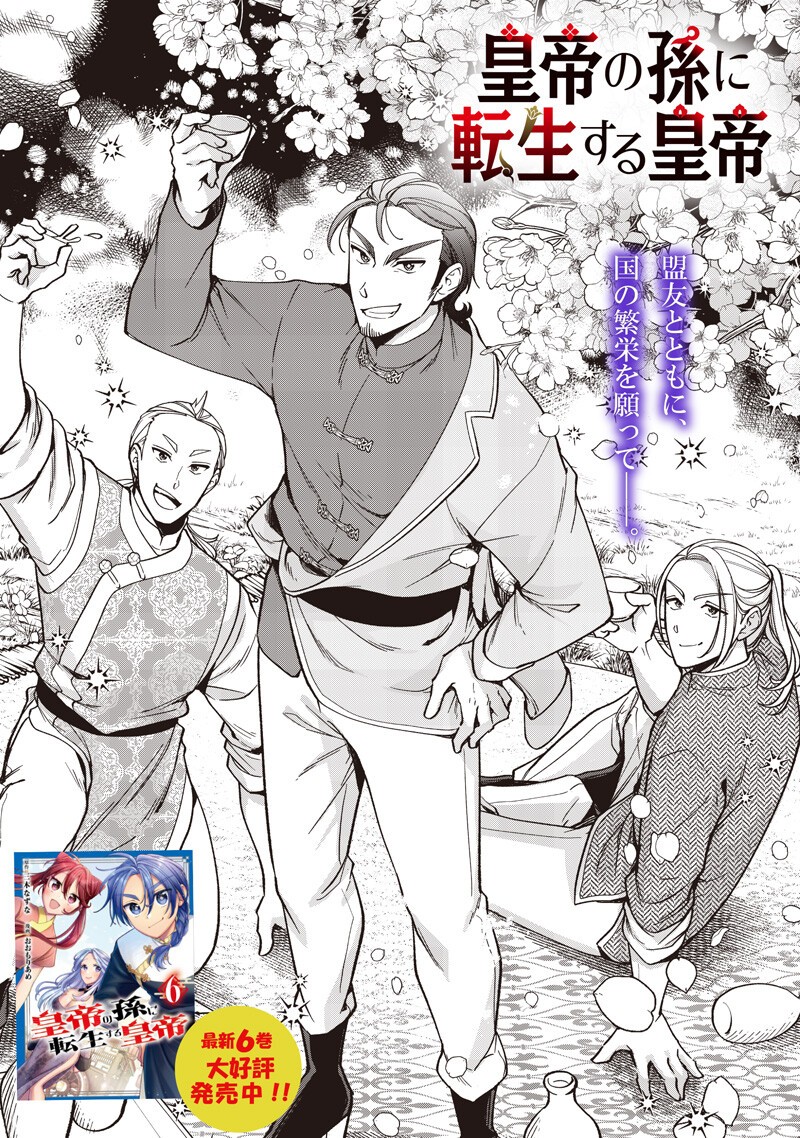 KOUTEI NO MAGO NI TENSEI SURU KOUTEI Chapter 55.5 page 1 - nihonkuni.com