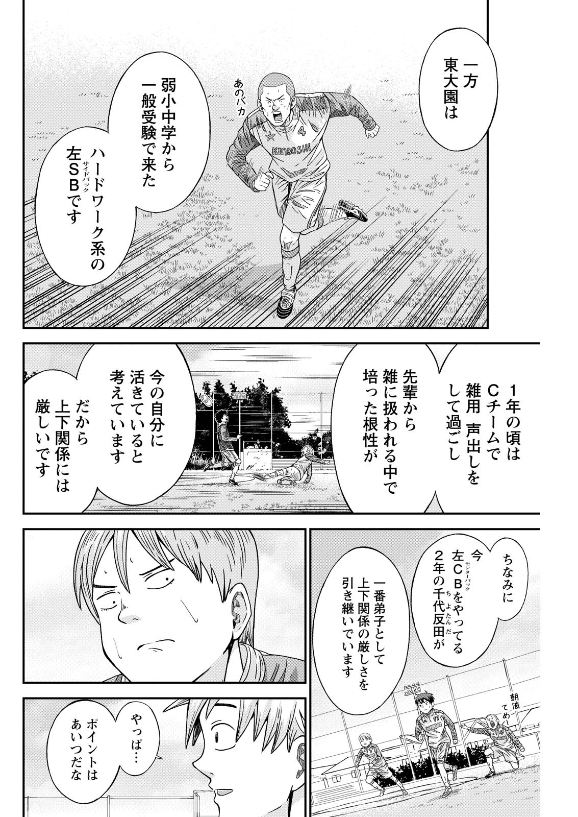 Read VITORIA NO KANTOKU Chapter 7 [High Quality / Full] - Page 20 - nicomanga.com