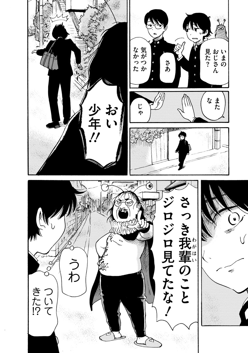 KAIKAI GIGIGIGIGI - RAW Chapter 11.5 - Page 8