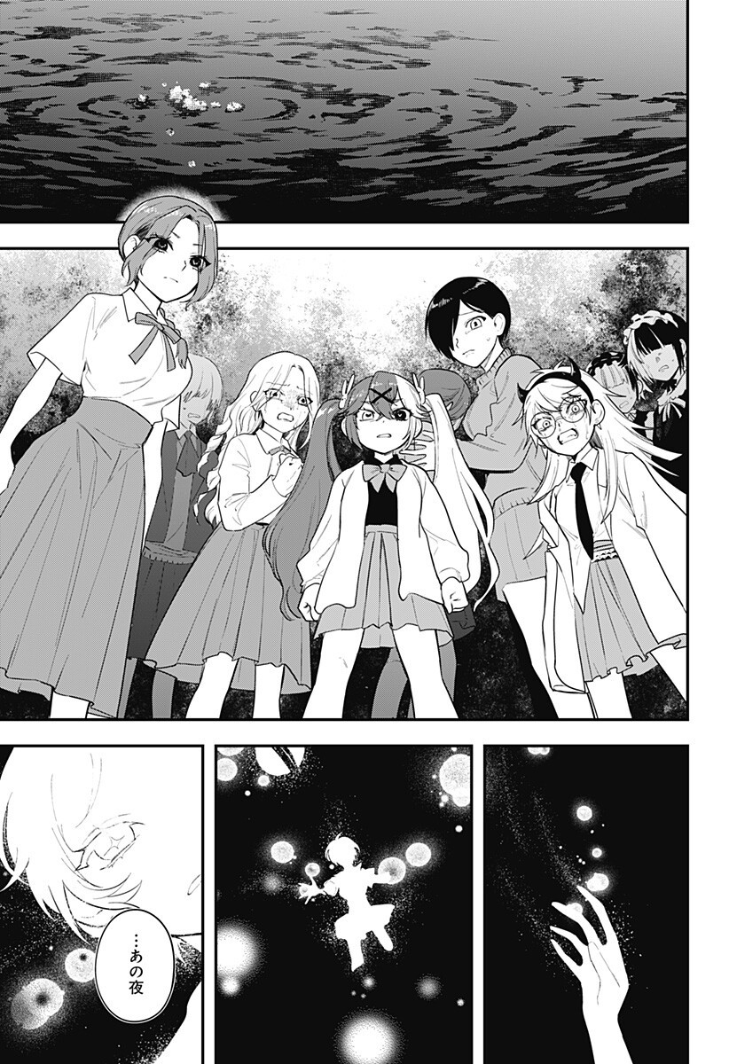MAGICAL GIRL AND NARCO WARS - RAW Chapter 25 page 9 - nihonkuni.com