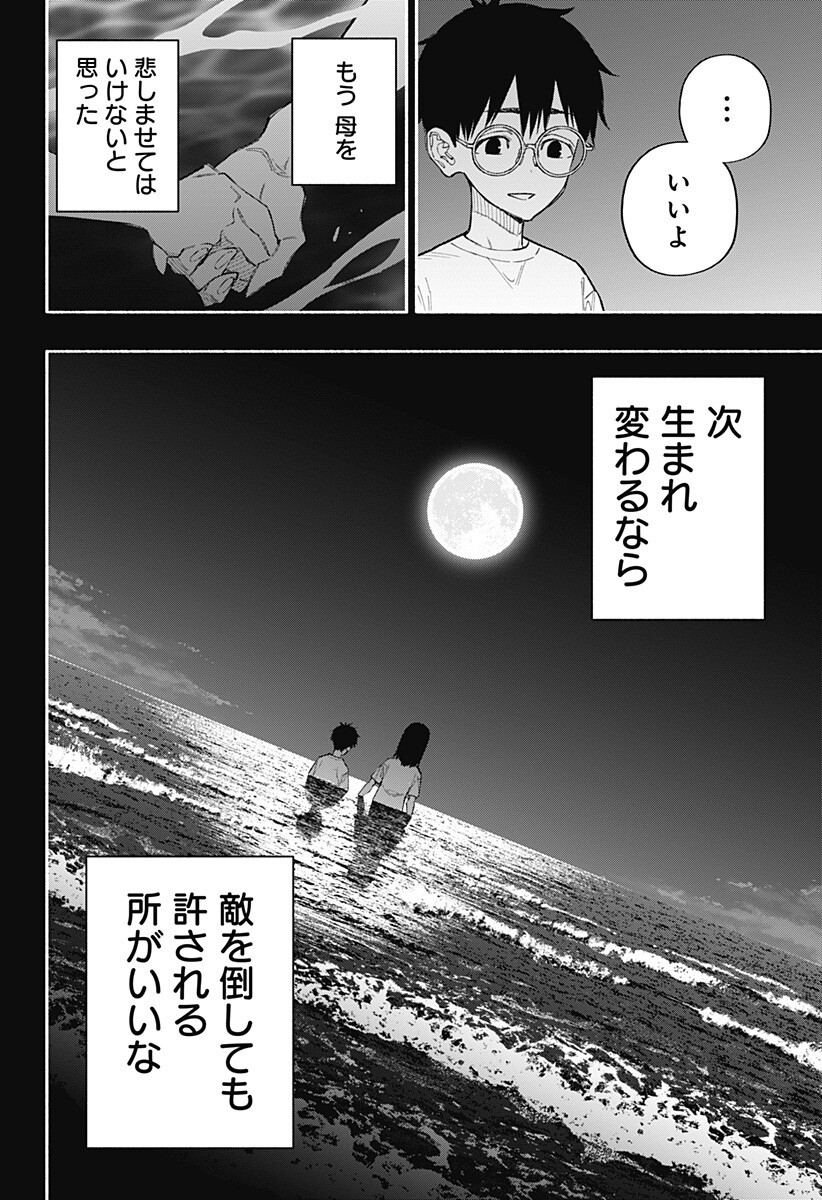 Read FURUERU MIGITE Chapter 16 [High Quality / Full] - Page 15 - nicomanga.com