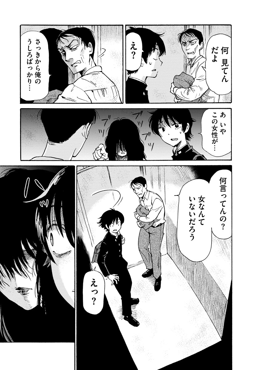 KAIKAI GIGIGIGIGI - RAW Chapter 11.5 - Page 5
