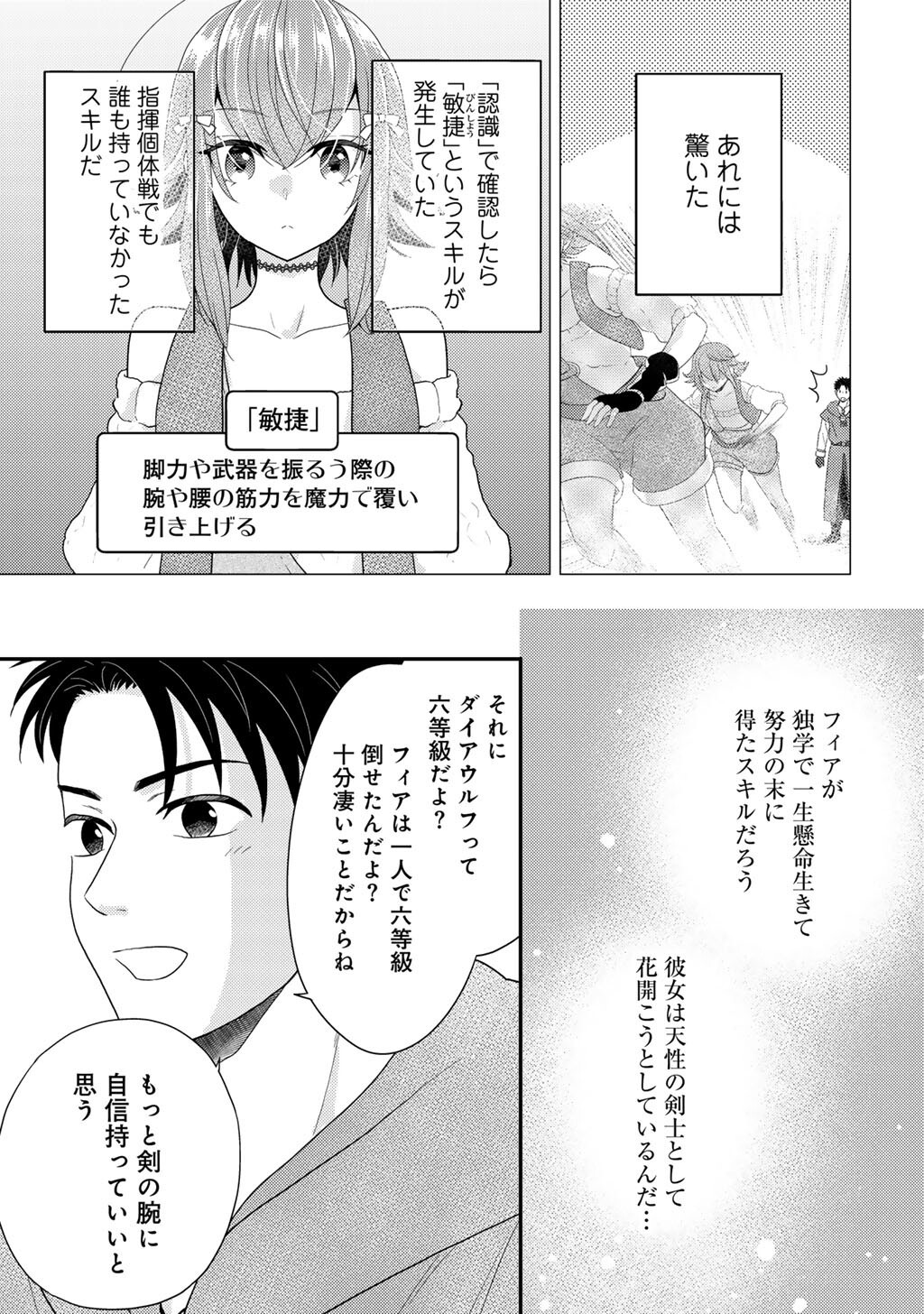 ISEKAI NI KITA MITAI DAKEDO IKAGA SUREBA YOI NO DAROU - SHACHIKU SE NO MY PAGE BOUKENKI Chap 41 - Pic 11