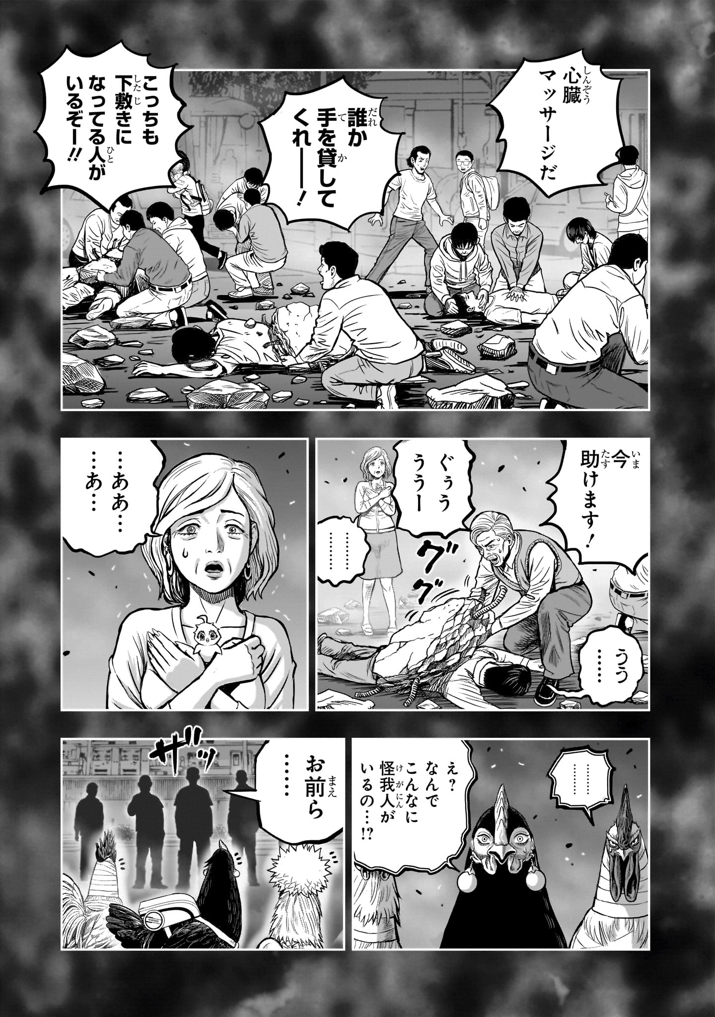 Read NIWATORI FIGHTER Chapter 59 [High Quality / Full] - Page 41 - nicomanga.com