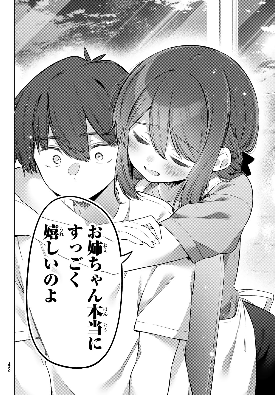 YOWA YOWA SENSEI Chap 165 - Pic 8