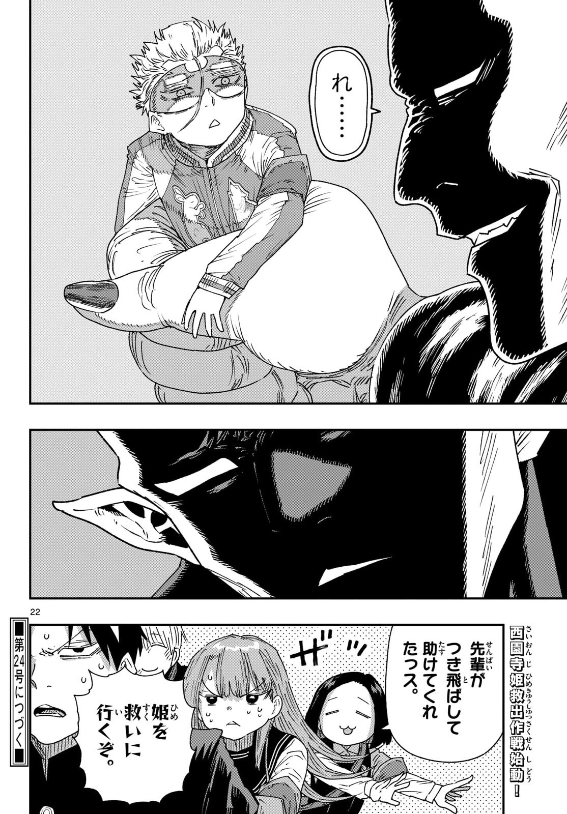 Read PARASHOPPERS Chapter 61 [High Quality / Full] - Page 22 - nicomanga.com