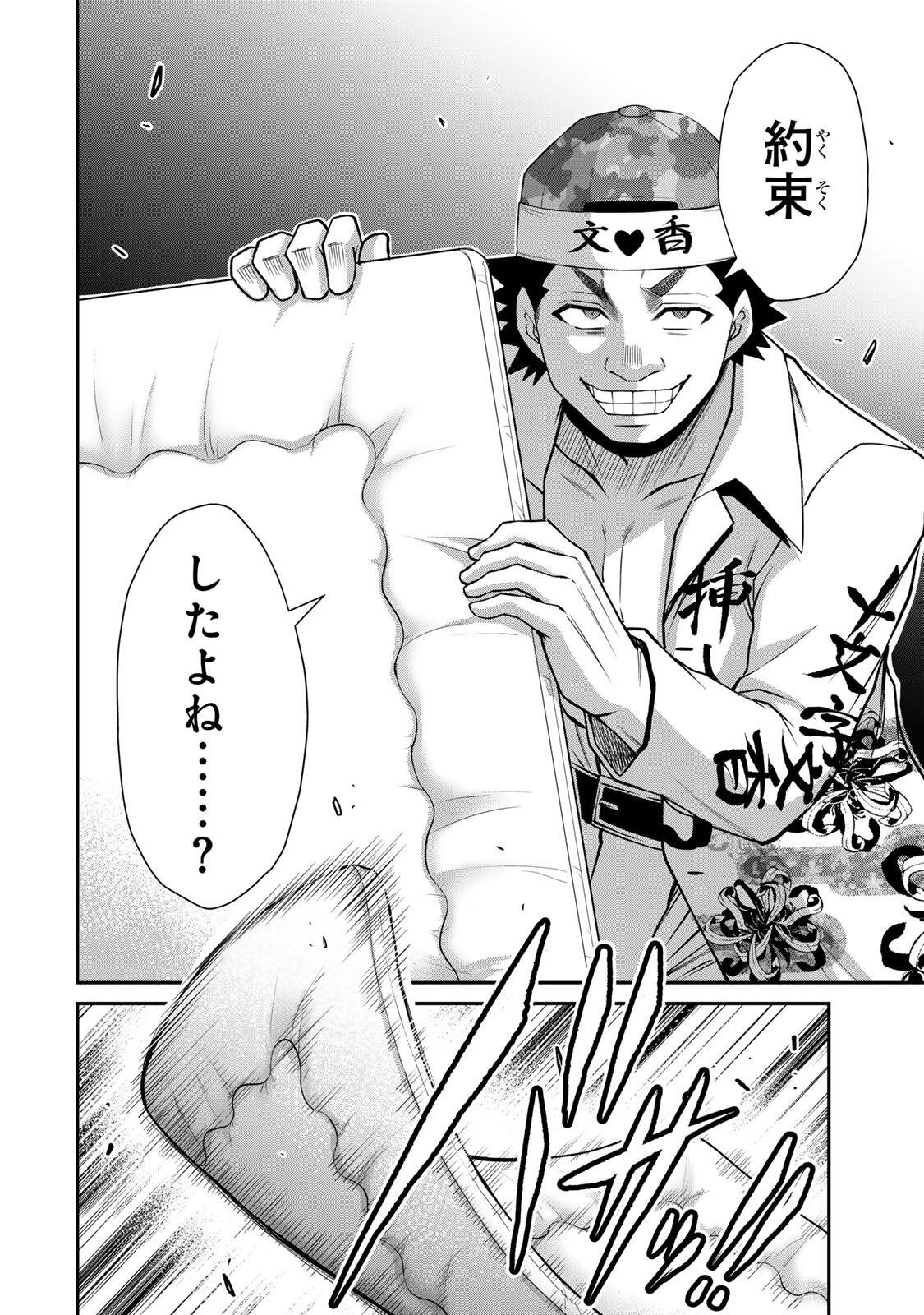 Read GUILTY CIRCLE Chapter 231 [High Quality / Full] - Page 2 - nicomanga.com