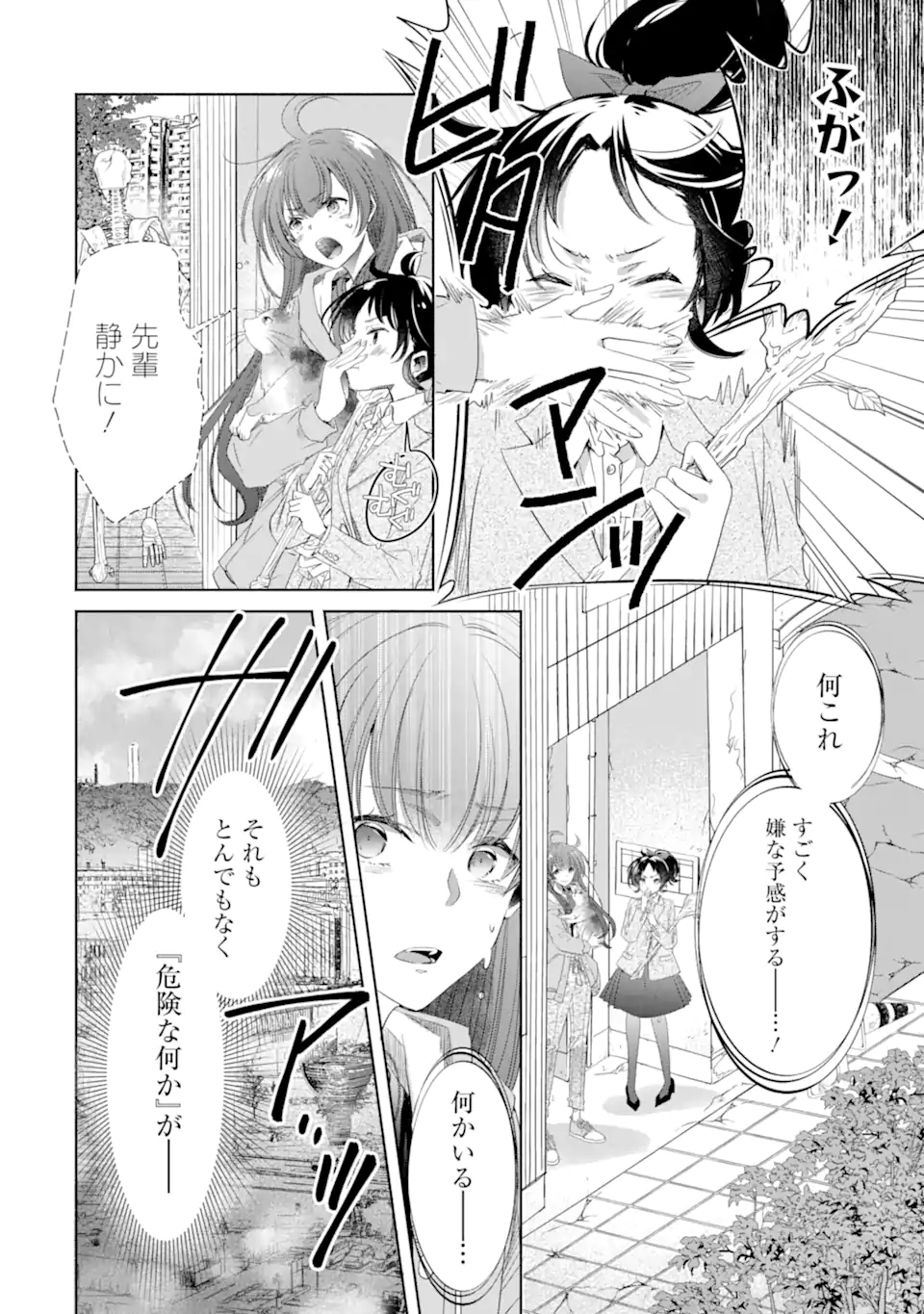 MONSTER GA AFURERU SEKAI NI NATTA KEDO, TAYORERU NEKO GA IRU KARA DAIJOUBU DESU Chapter 7.1 page 2 - nihonkuni.com