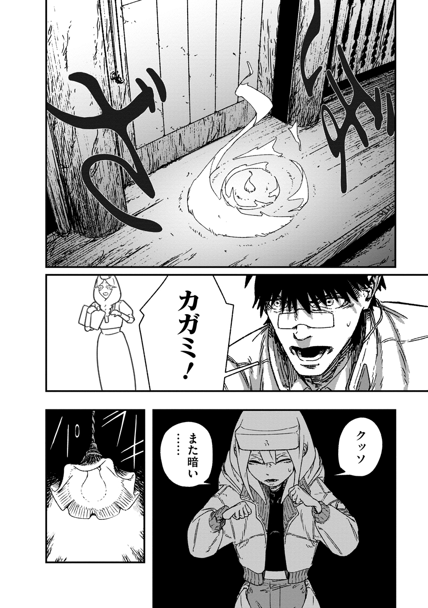 Read TENGAI NO VAULT Chapter 6 [High Quality / Full] - Page 24 - nicomanga.com