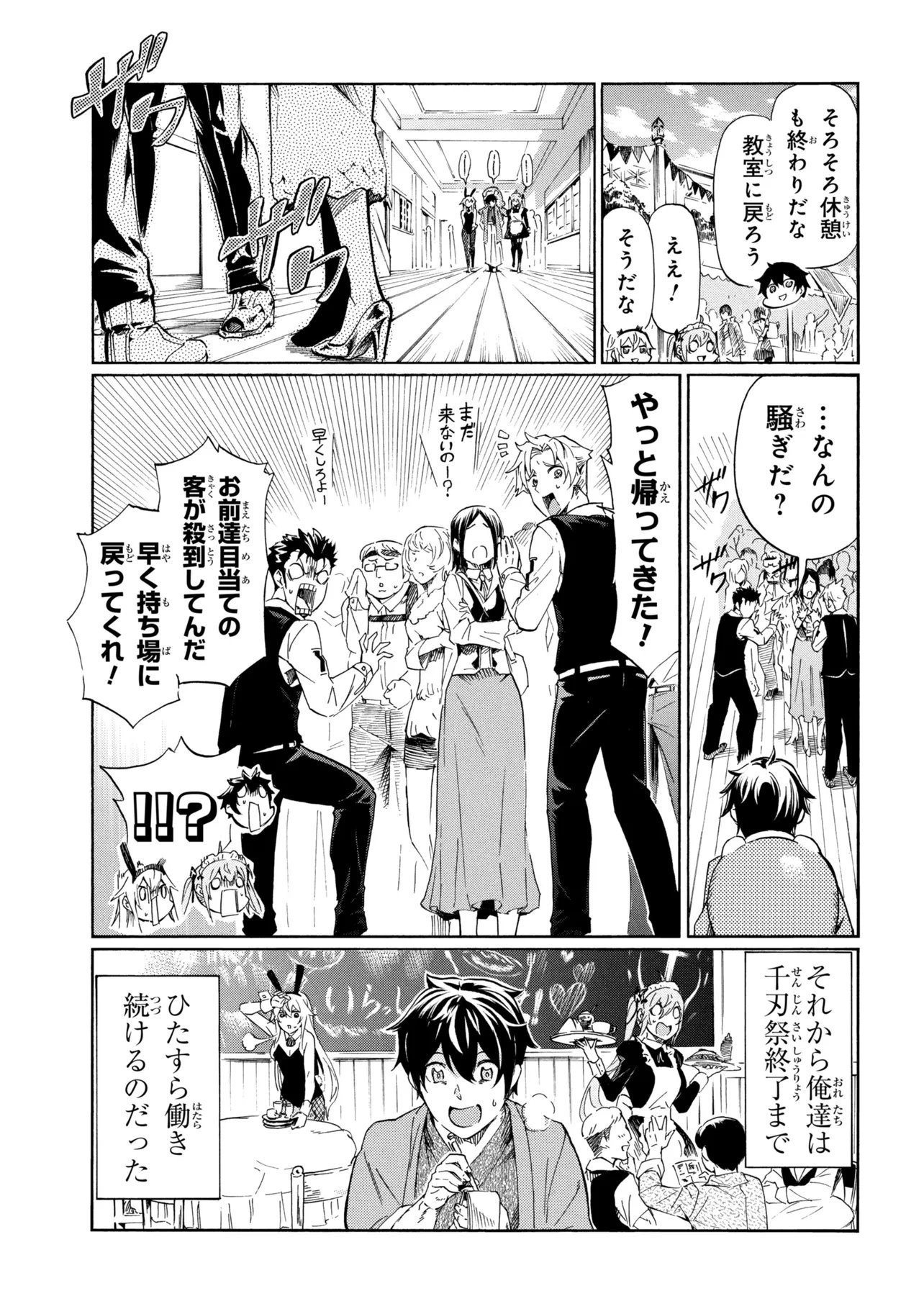 ICHIOKU-NEN BUTTON O RENDA SHITA ORE WA, KIZUITARA SAIKYOU NI NATTEITA (MANGA) - RAW Chapter 45.2 page 7 - nihonkuni.com