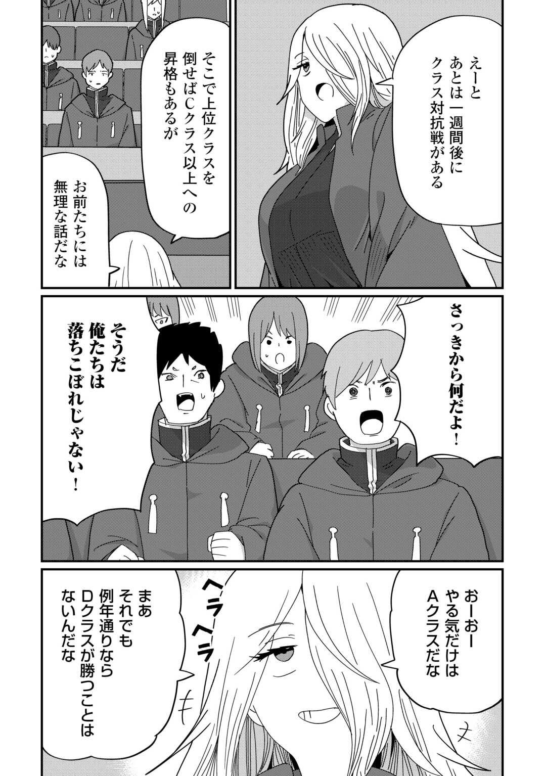 REIGUU SARETA DAINANA OUJI WA IZURE GYAFUN TO IWASETAI! Chapter 11 page 14 - nihonkuni.com