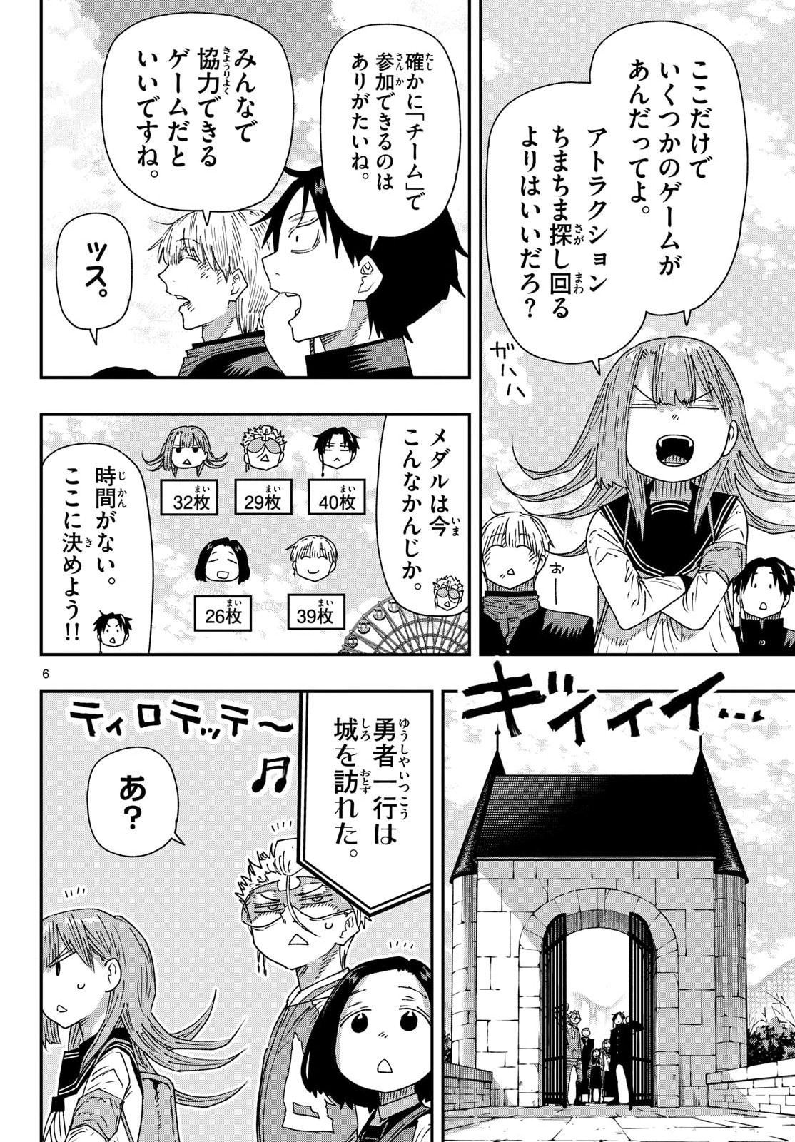 Read PARASHOPPERS Chapter 61 [High Quality / Full] - Page 6 - nicomanga.com