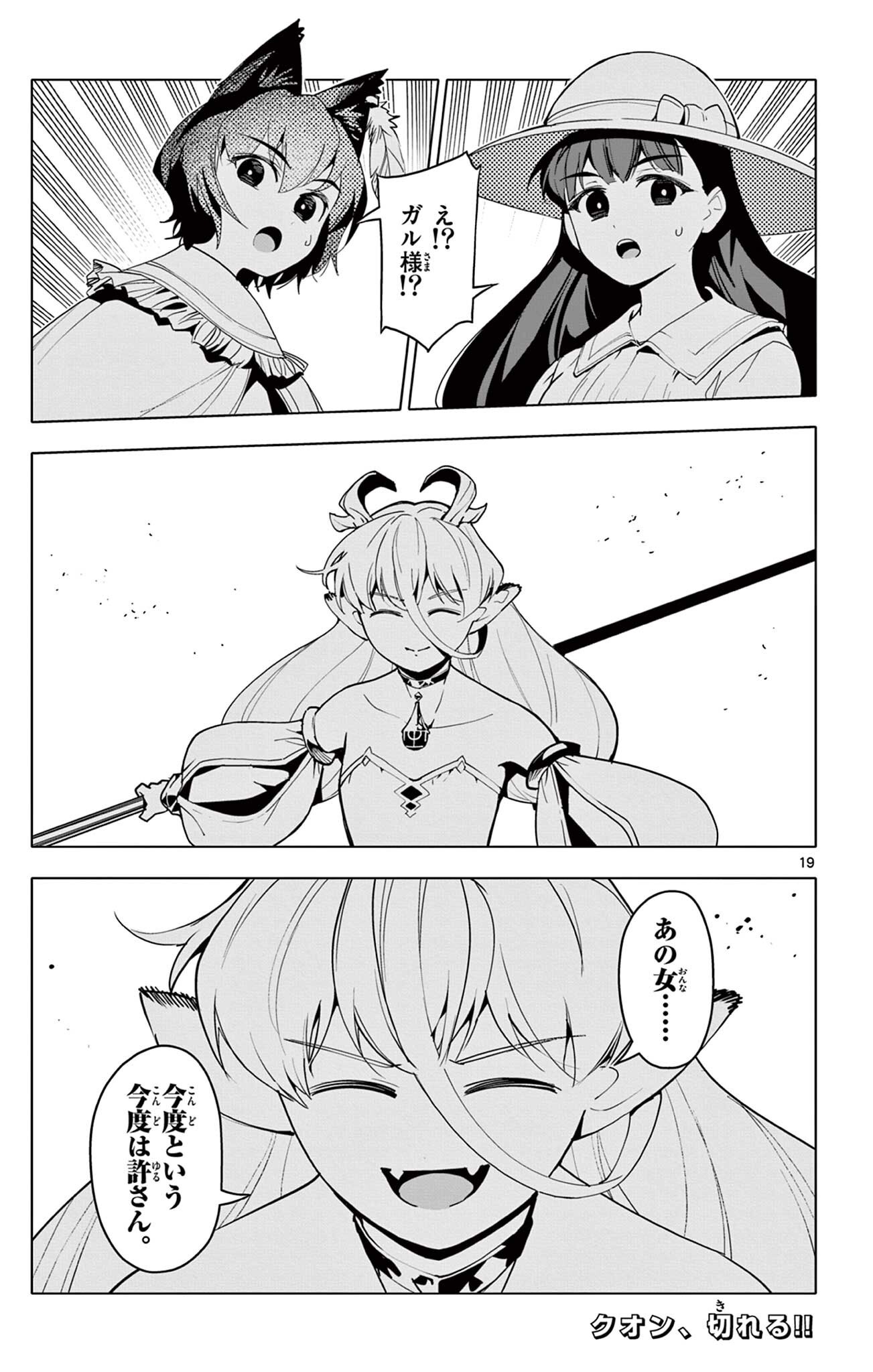 Read THE LORD MAGEAR'S APPRENTICE Chapter 64 [High Quality / Full] - Page 19 - nicomanga.com