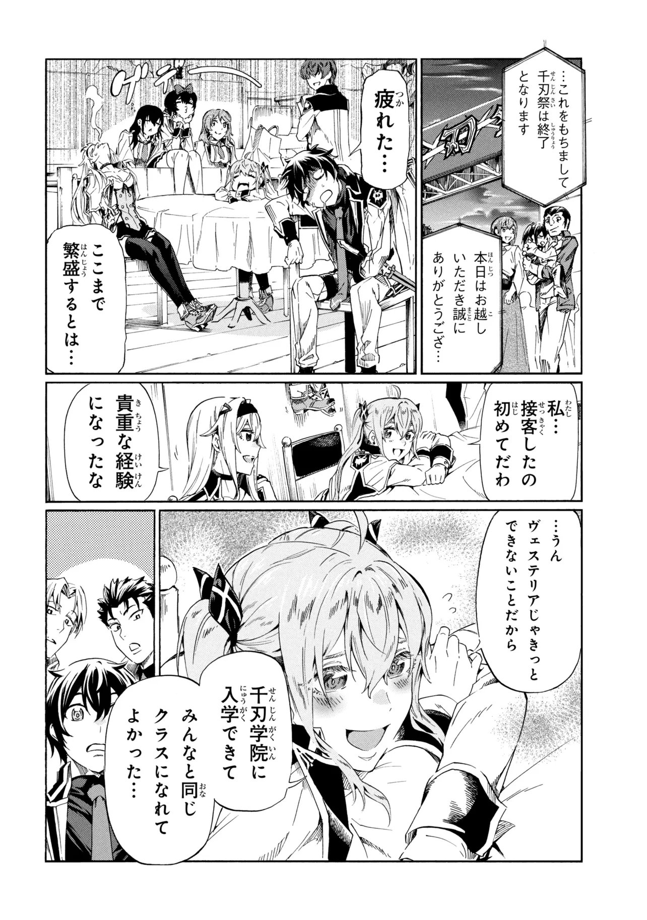 ICHIOKU-NEN BUTTON O RENDA SHITA ORE WA, KIZUITARA SAIKYOU NI NATTEITA (MANGA) - RAW Chapter 45.2 page 10 - nihonkuni.com