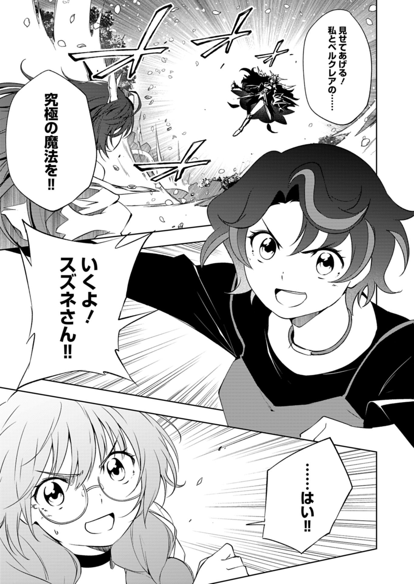 CARDFIGHT!! VANGUARD DIVINEZ GENSHIN KAKUSEI HEN Chapter 5.1 page 1 - nihonkuni.com