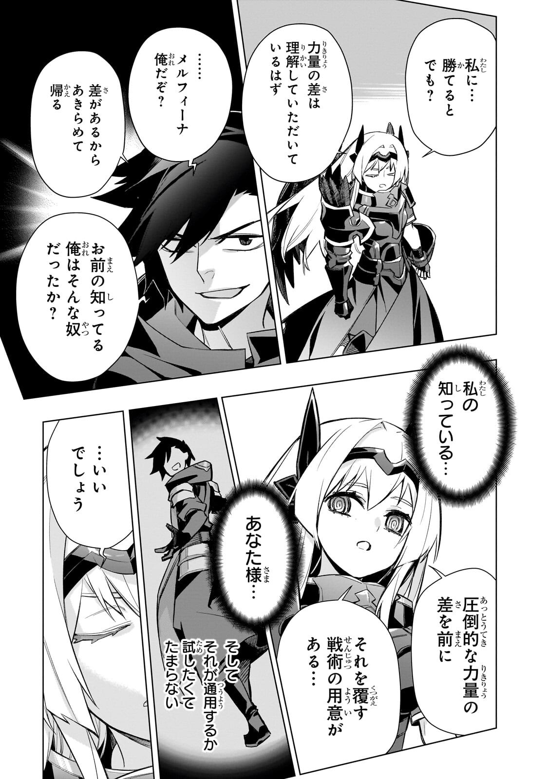 Read KURO NO SHOUKANSHI - RAW Chapter 189 [High Quality / Full] - Page 11 - nicomanga.com