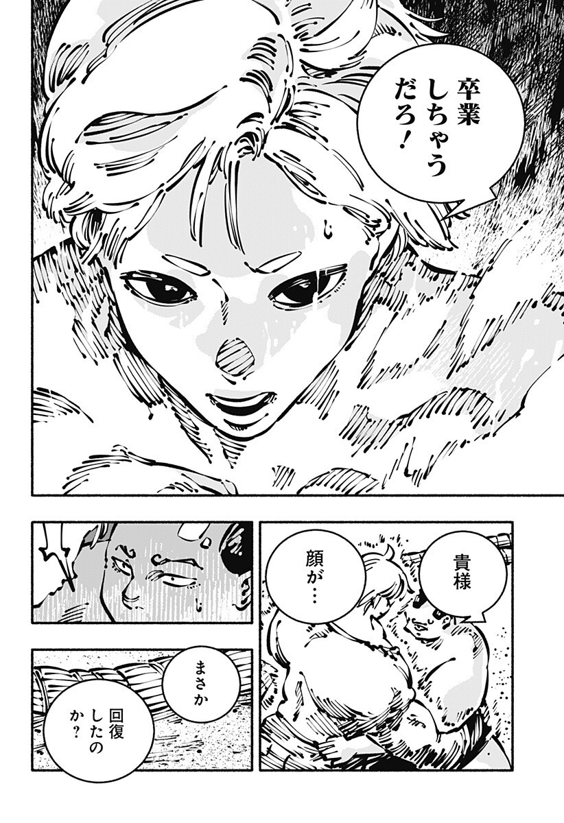 Read GACHANKII Chapter 25 [High Quality / Full] - Page 12 - nicomanga.com