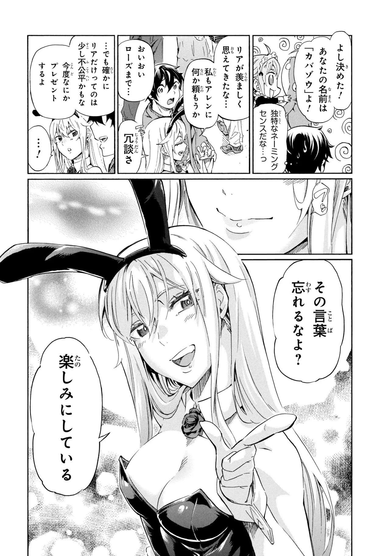 ICHIOKU-NEN BUTTON O RENDA SHITA ORE WA, KIZUITARA SAIKYOU NI NATTEITA (MANGA) - RAW Chapter 45.2 page 6 - nihonkuni.com