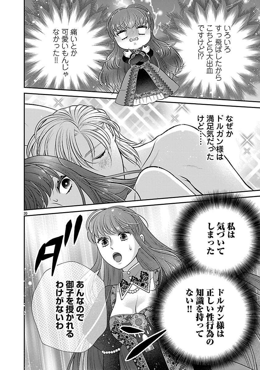 SOKUHI NI NATTA KEDO, BETSU NI AISANAKUTE II DESU YO? ~TARIKI HONGAN NA KI WA GŪTARA LIFE WO OKURITAI~ RAW Chapter 5.2 page 4 - nihonkuni.com