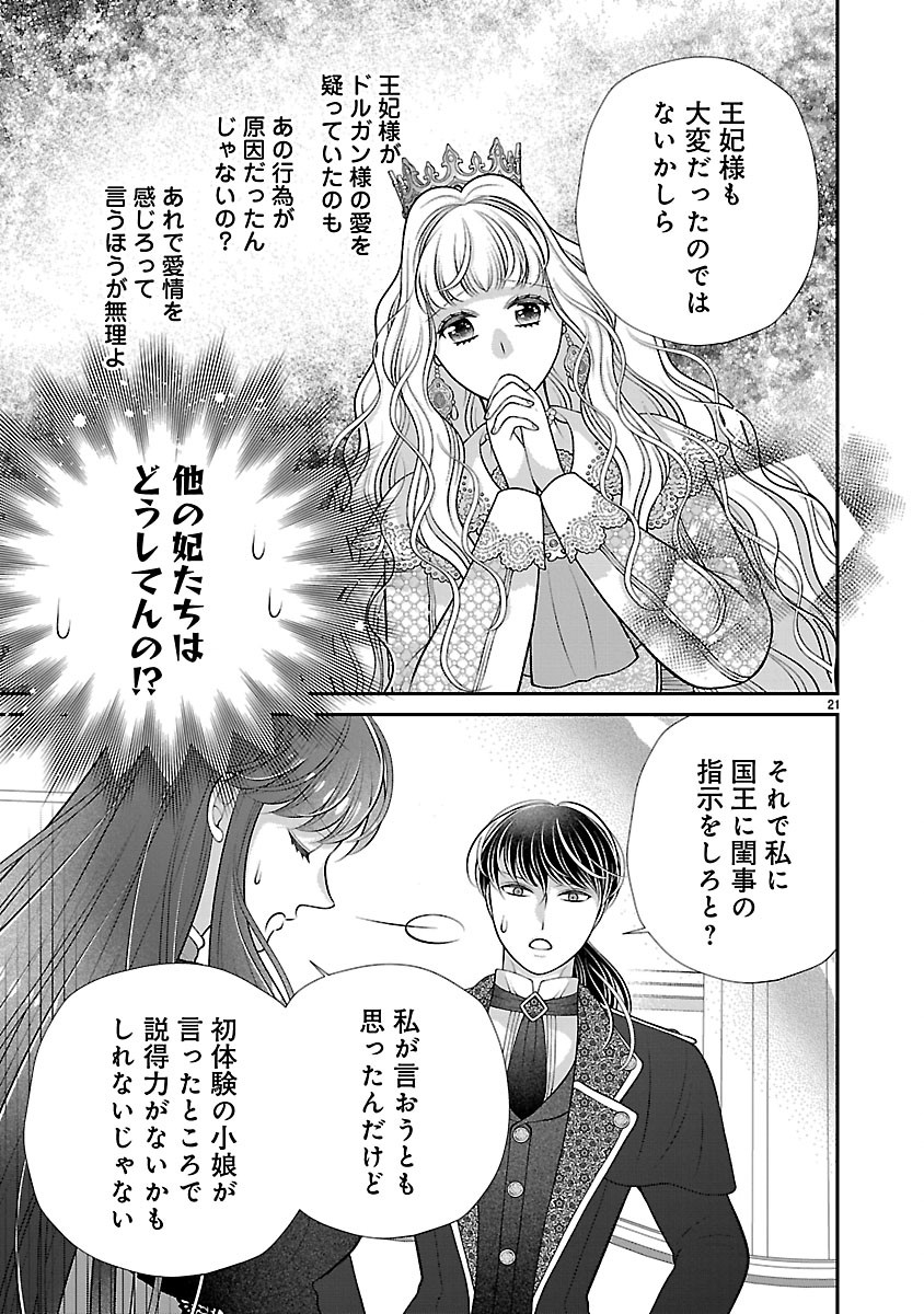 SOKUHI NI NATTA KEDO, BETSU NI AISANAKUTE II DESU YO? ~TARIKI HONGAN NA KI WA GŪTARA LIFE WO OKURITAI~ RAW Chapter 5.2 page 5 - nihonkuni.com
