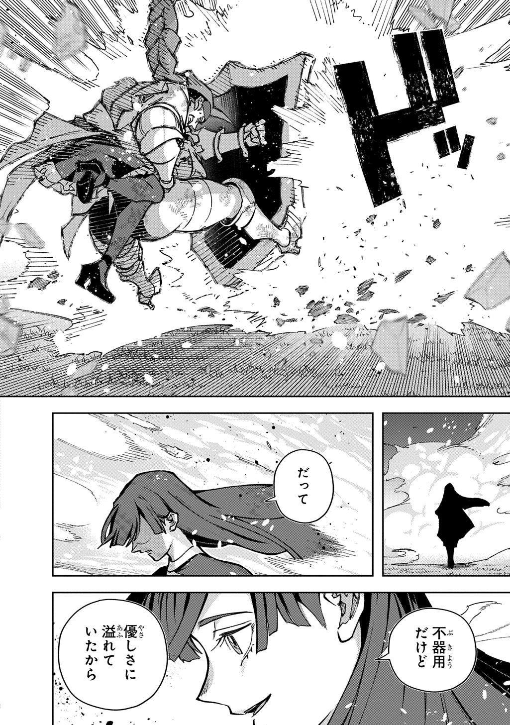THE KINGDOM OF RUIN - RAW Chapter 64.1 - Page 14