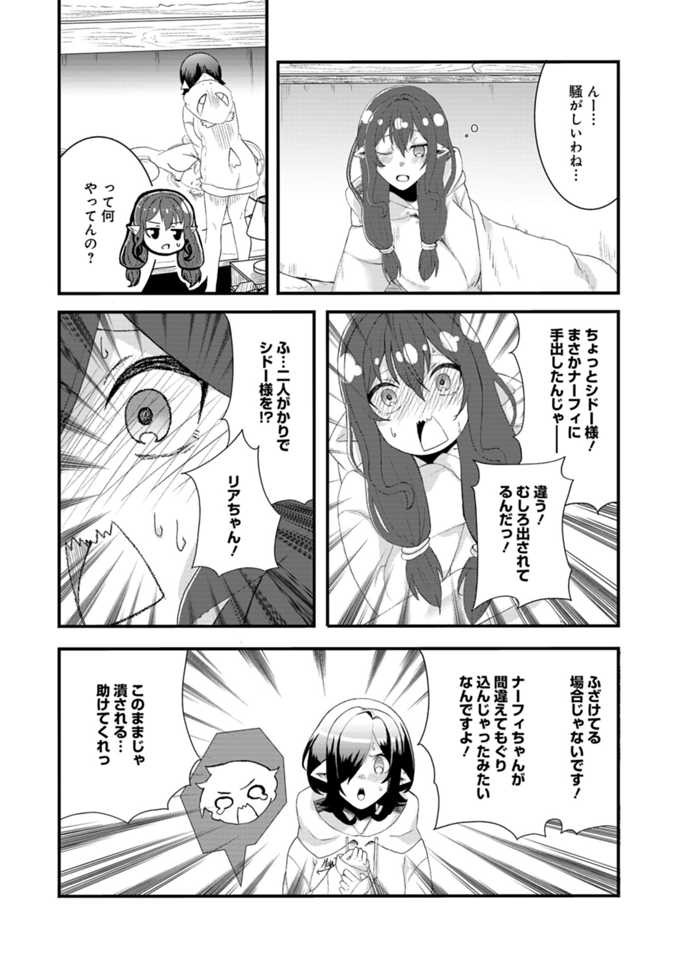 ORE NO SHOUKAN MAHOU GA OKASHII. ~ZAKO SUGIRU TO TSUIHOU SARETA SHOUKAN MAHOUTSUKAI NO ORE WA, GENDAI HEIKI WO SHOUKAN SHITE IKUSEI CHEAT DE MUSOU SURU~ RAW Chapter 4.1 page 12 - nihonkuni.com