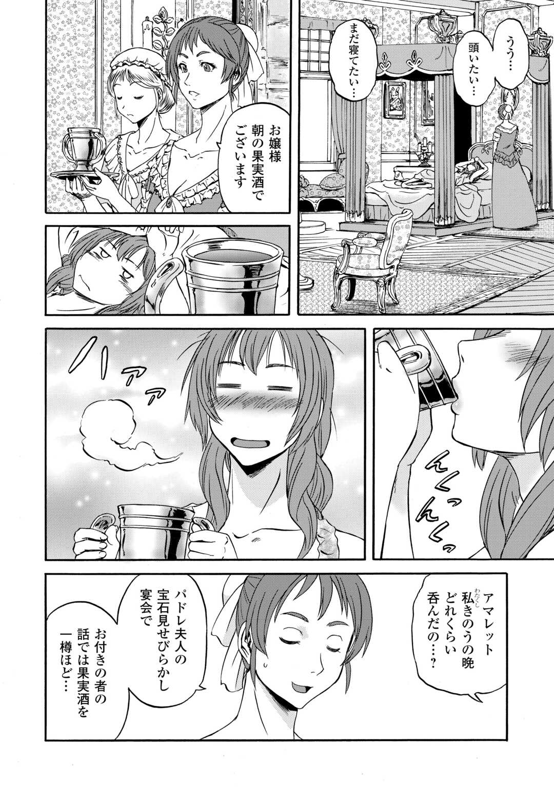 GATE SEASON2 JIEITAI KANO UMI NITE, KAKU TATAKAERI Chapter 3 page 10 - nihonkuni.com