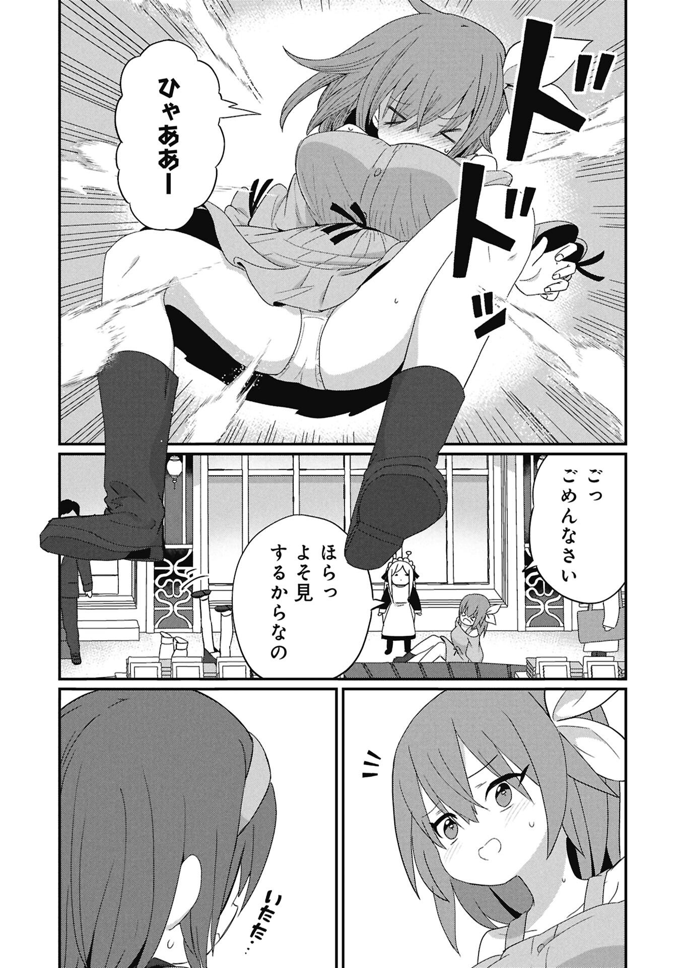 KAGETONA KUN WA MODORENAI Chapter 11 - Page 9