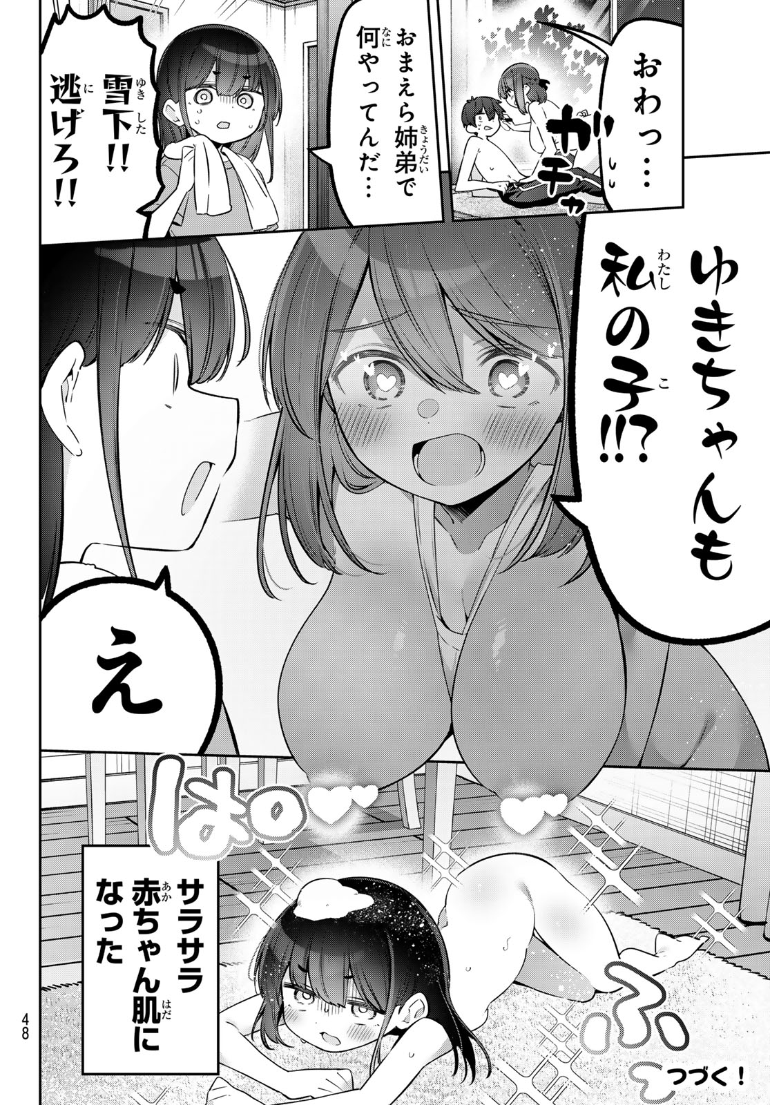 YOWA YOWA SENSEI Chap 165 - Pic 14
