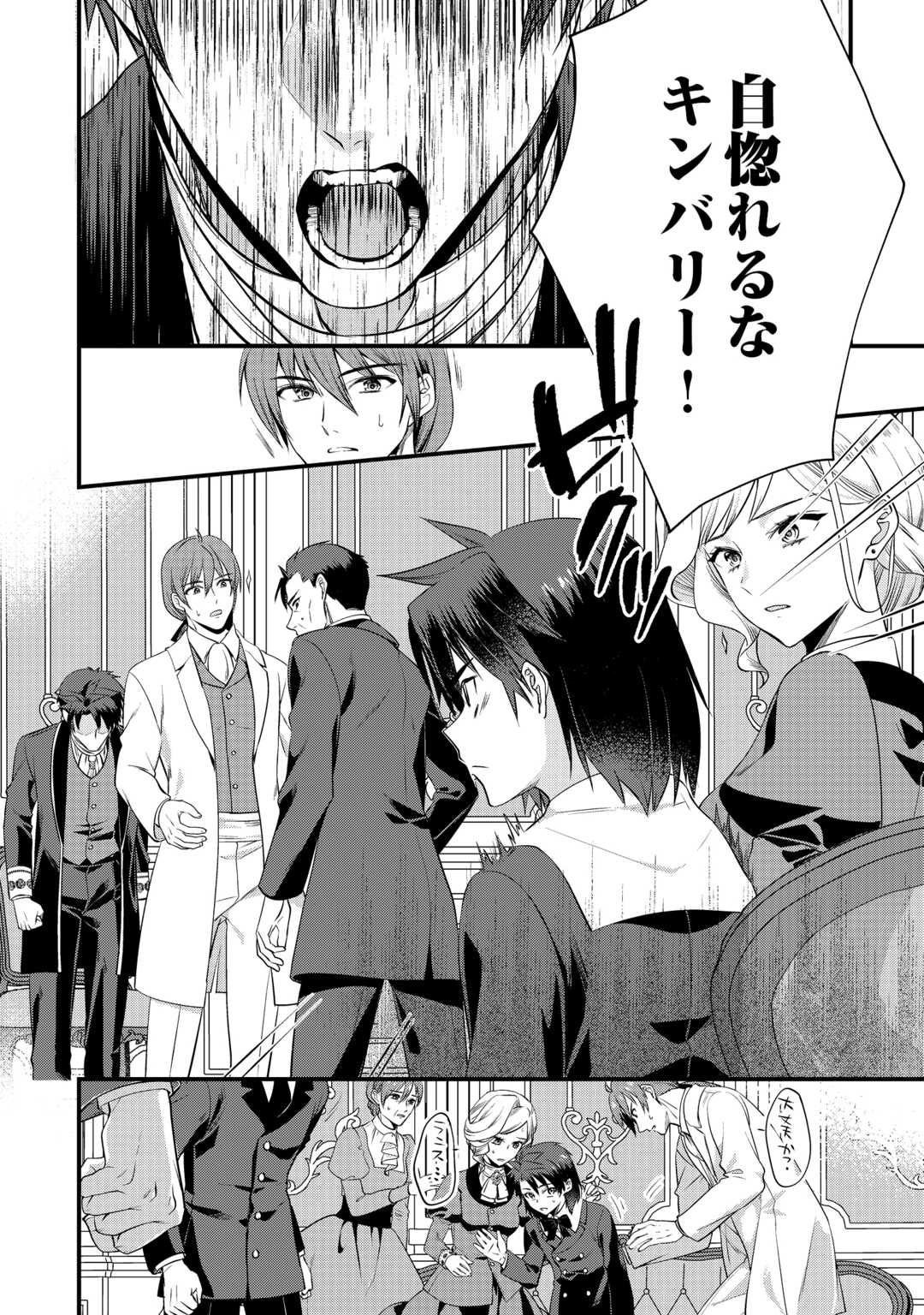 ANATA NO AI NADO IRIMASEN Chapter 19.1 - Page 8
