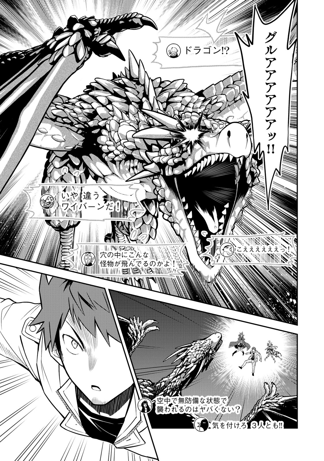 MUKASHI TOTTA KINEDUKA DE... TO IINAGARA MUSOU SURU TEISHOKUYA NO OSSAN, JITSU WA DENSETSU NO DUNGEON KOURYOKU SHA Chapter 4.1 page 13 - nihonkuni.com