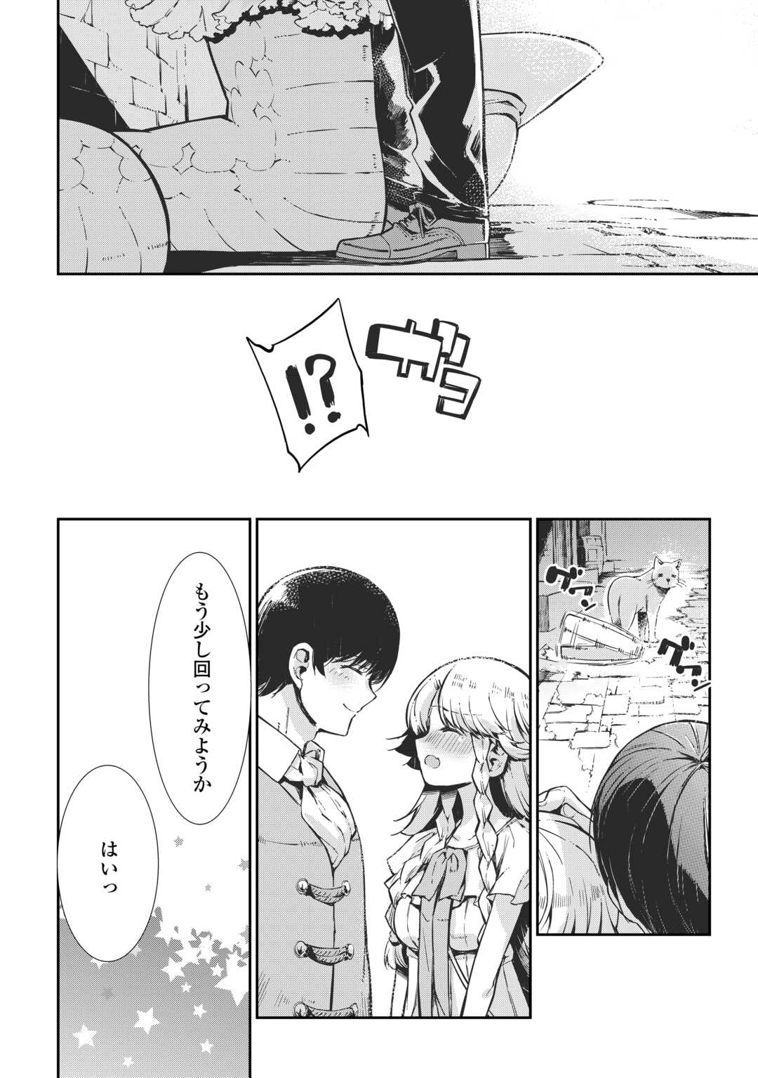 SAYOUNARA RYUUSEI, KONNICHIWA JINSEI - RAW Chapter 106 - Page 16
