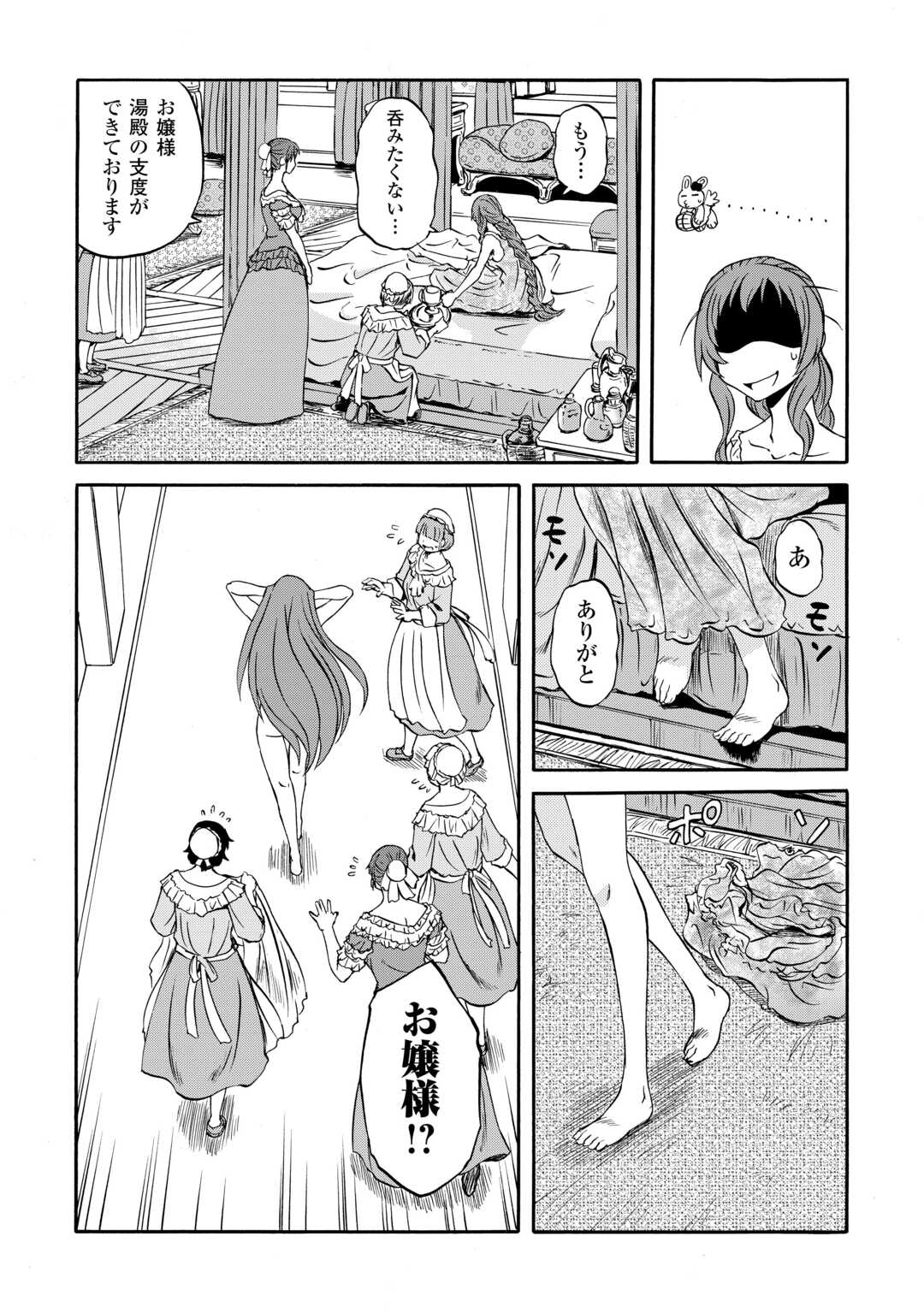 GATE SEASON2 JIEITAI KANO UMI NITE, KAKU TATAKAERI Chapter 3 page 11 - nihonkuni.com