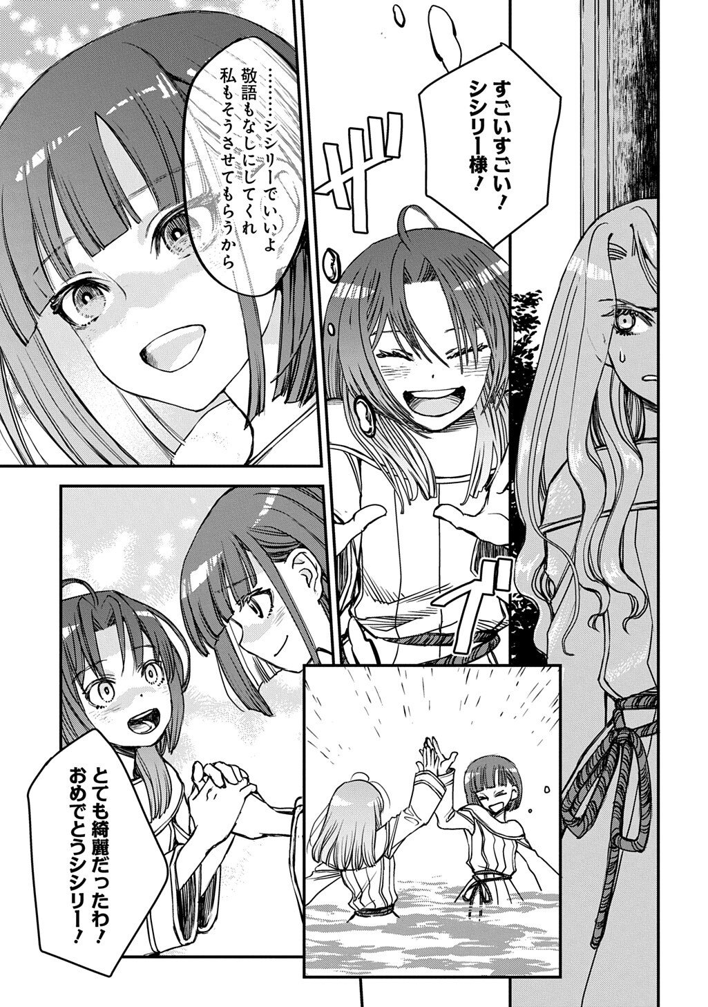 KONYAKU HAKI SAREMASHITA: HONKI DASHITE II DESU YO NE Chap 10.2 - Pic 5